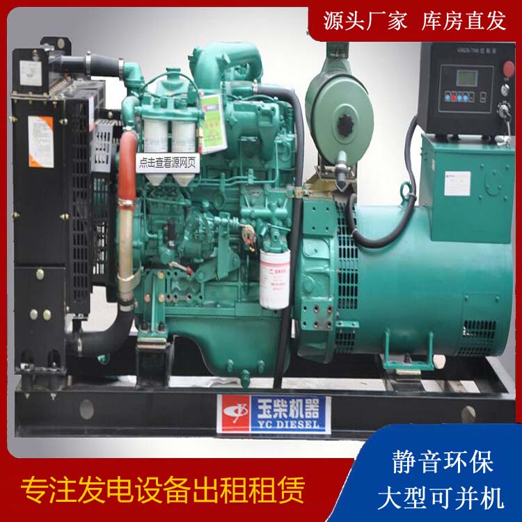 翁源出租发电机 柴油发电机组安全使用注意事项